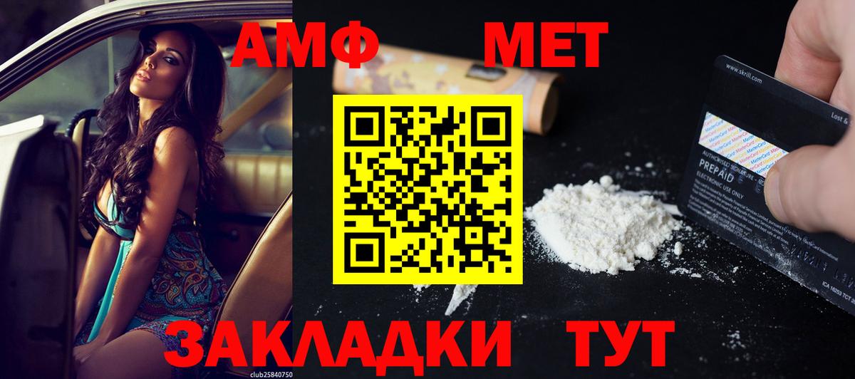 АМФЕТАМИН  Вход с VPN  Шатура  АМФ Premium 