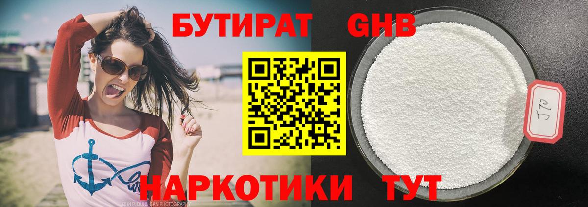 Шатура  Вход с VPN  NBOMe  Гашиш  МЕФ   Codein  Alpha-PVP СК кристаллы  Метамфетамин  Конопля 