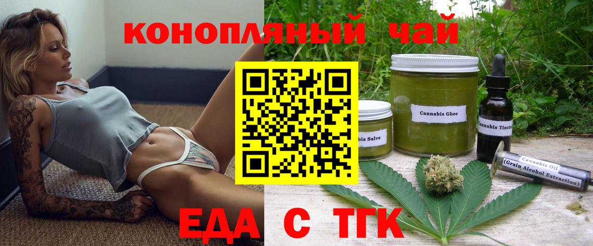Шатура  Cannafood марихуана  Вход с VPN 