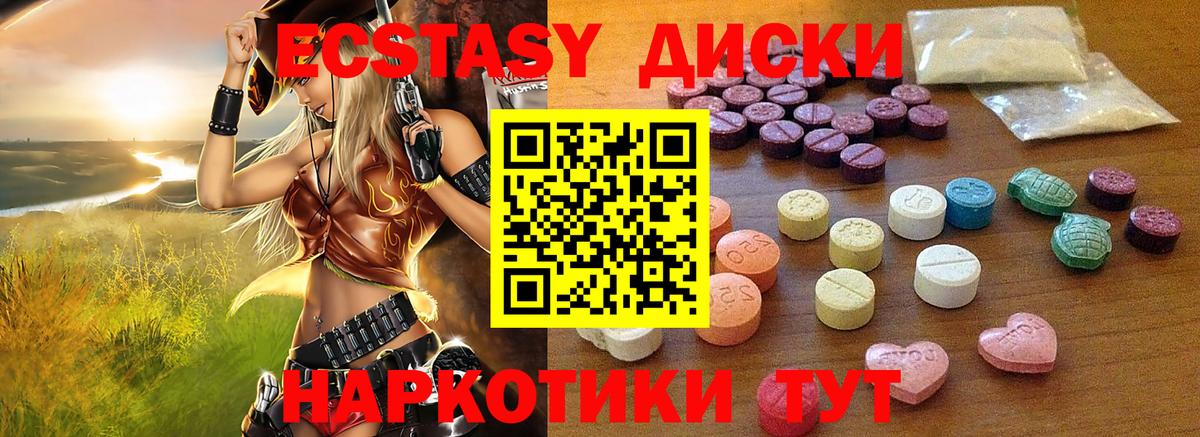 ЭКСТАЗИ MDMA  Вход с VPN  Ecstasy  цены наркотик  ЭКСТАЗИ mix  Шатура 
