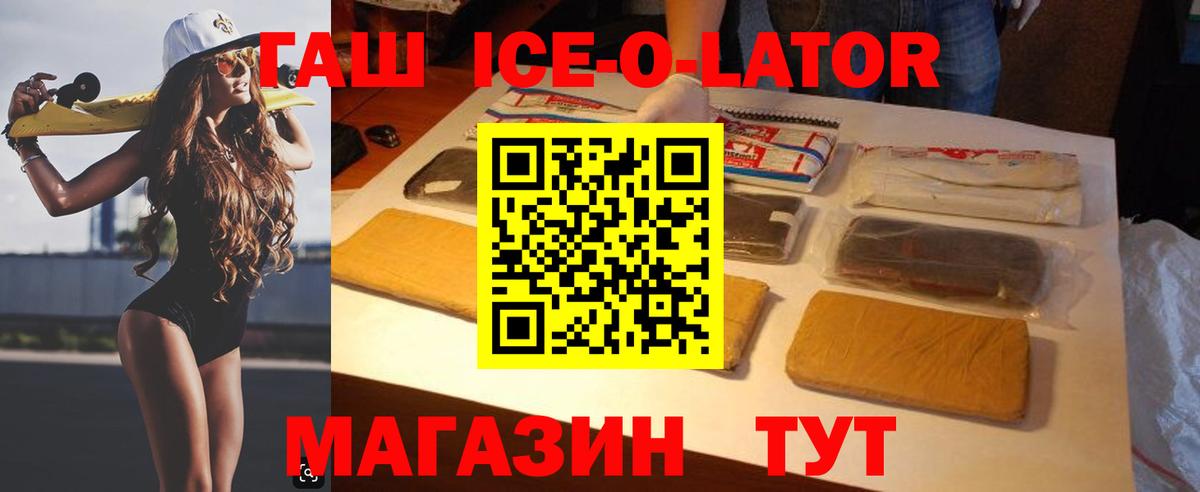 ГАШИШ Изолятор Шатура