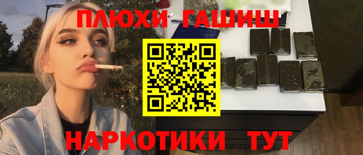 ГАШ Cannabis  Вход с VPN  ГАШ hashish  Шатура 