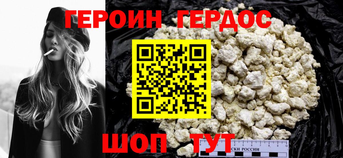 ГЕРОИН  Вход с VPN  Шатура  ГЕРОИН афганец 