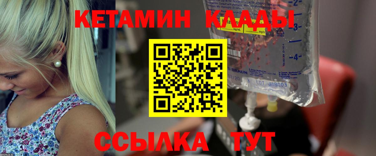 КЕТАМИН VHQ  Вход с VPN  Кетамин ketamine  Шатура 