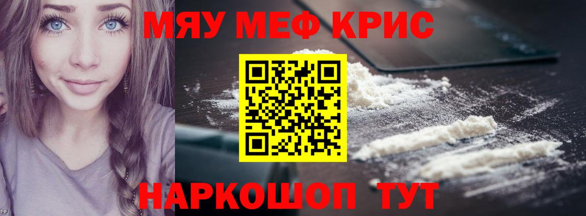 Шатура  Меф  блэк спрут   МЯУ-МЯУ мяу мяу  наркотики  МЕФ мука  Вход с VPN 