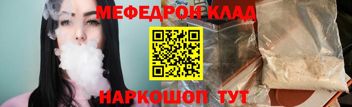 Меф Шатура