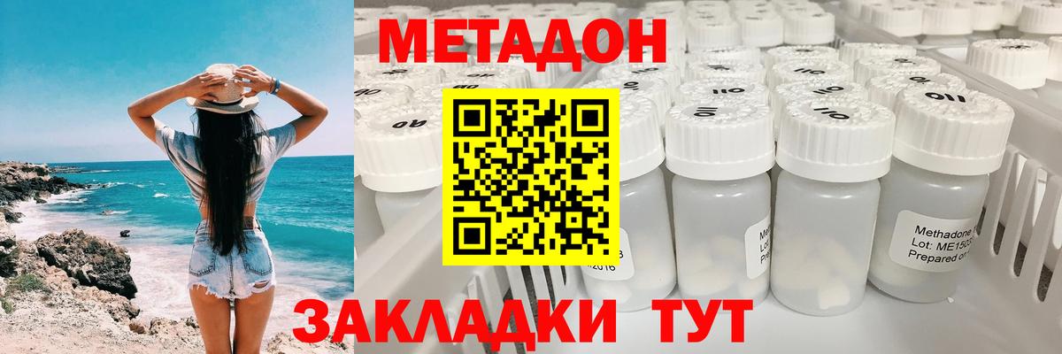 Метадон мёд  Вход с VPN  Шатура 