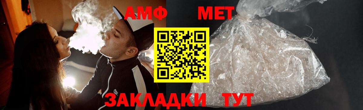 МЕТАМФЕТАМИН Декстрометамфетамин 99.9%  Вход с VPN  Шатура 