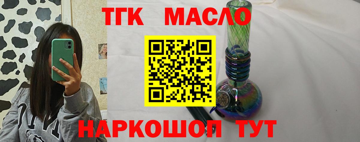 ТГК концентрат Шатура