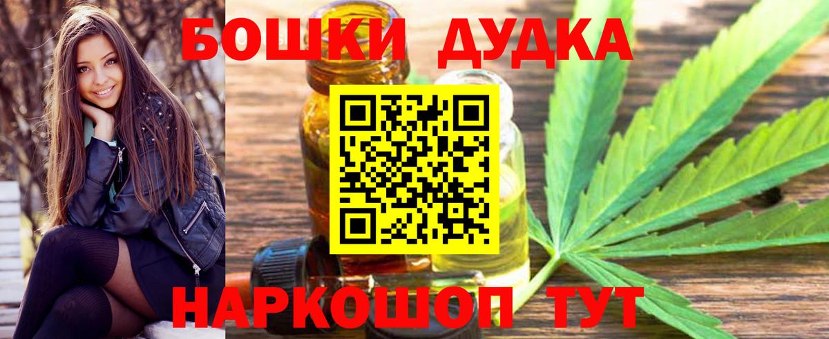 Бошки марихуана AK-47 Шатура